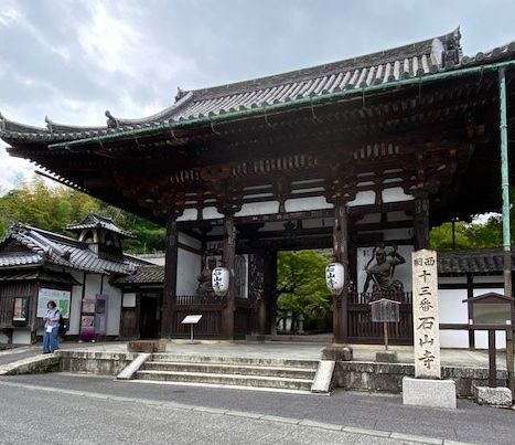 石山寺